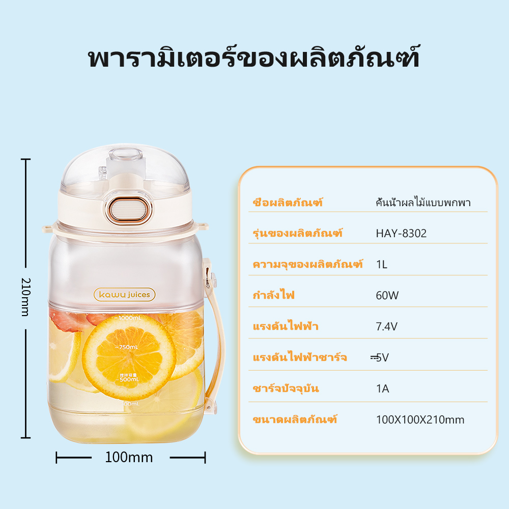 Kawu HAY-8302 Portable Juicer Cup Milkshake White 8