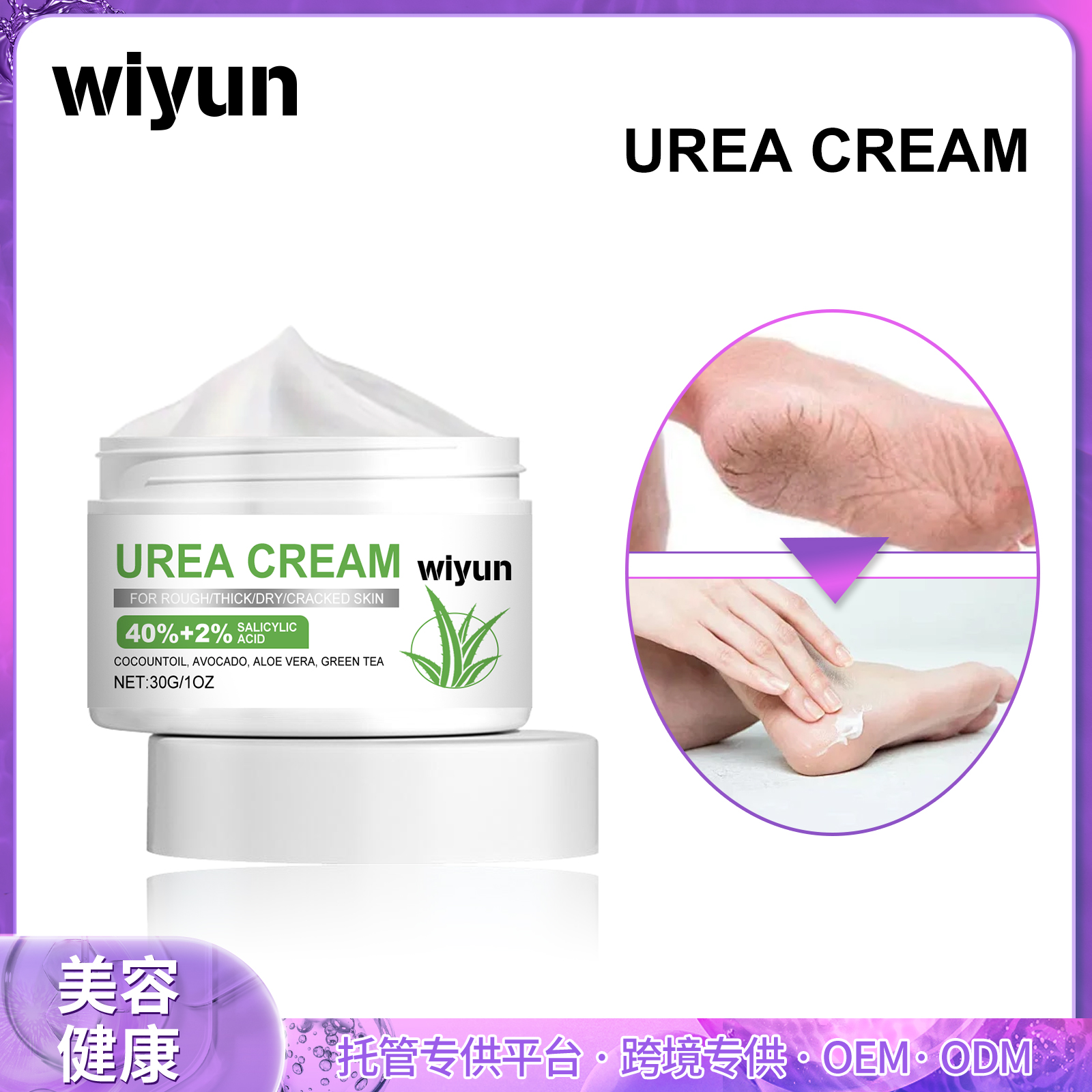 Foot Urea Care Cream — foto 2