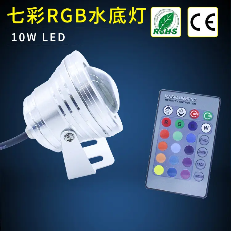 Factory Direct 10W RGB Bottom Lamp Seven