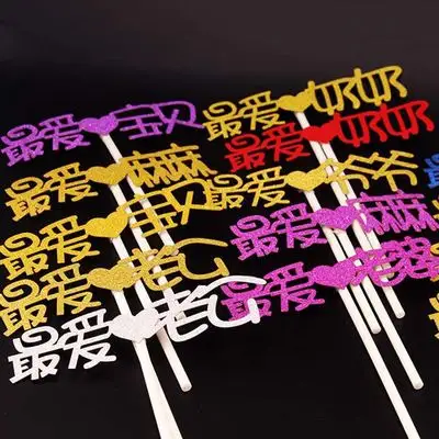 Cake Decoration Inserts