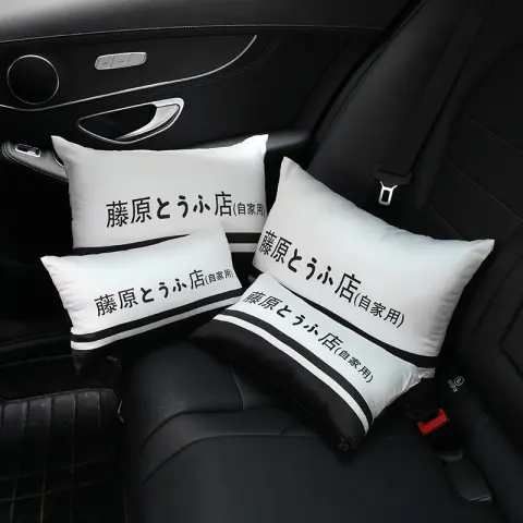 Car Neck Pillow Text D Fujiwara Tofu Shop Car