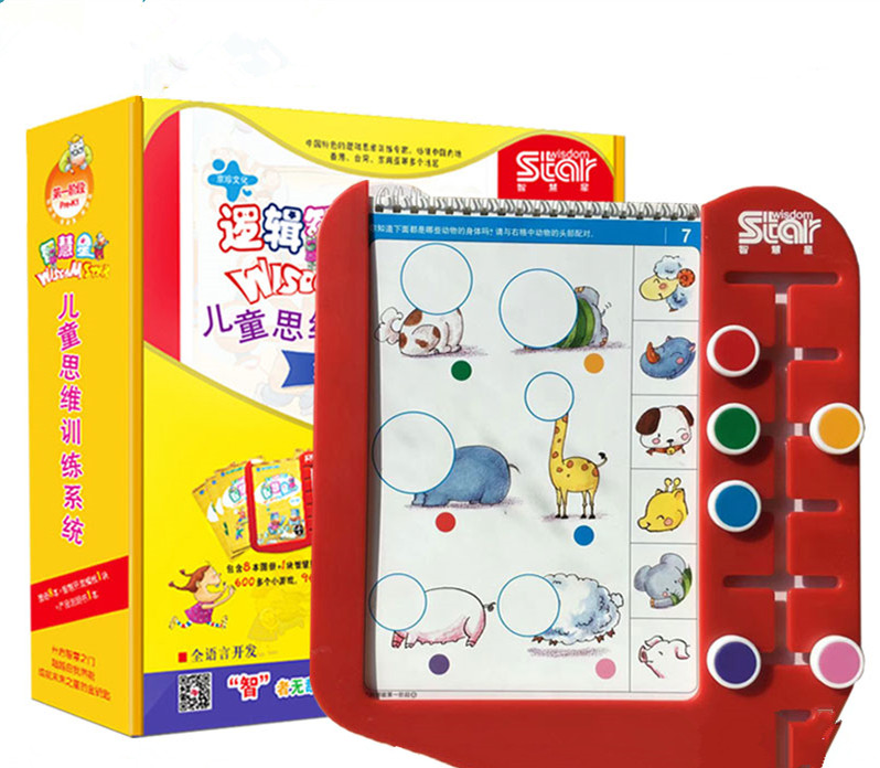 Exercise Children's Logical Thinking Training Toys