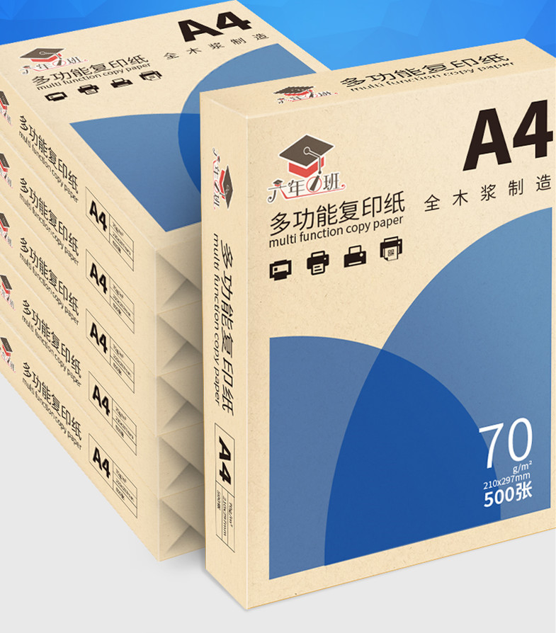 A4 Paper Printing Copy Paper 70g Single Pack 500 Pieces Of Office Supplies - Image 1