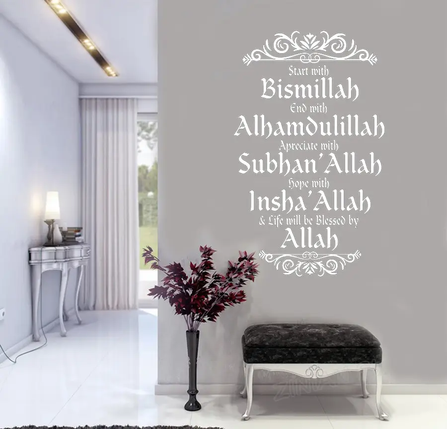 Bismillah Indonesian Pattern Wall Sticker PVC Wallpaper
