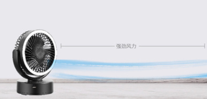 Rechargeable Camping Fan Light