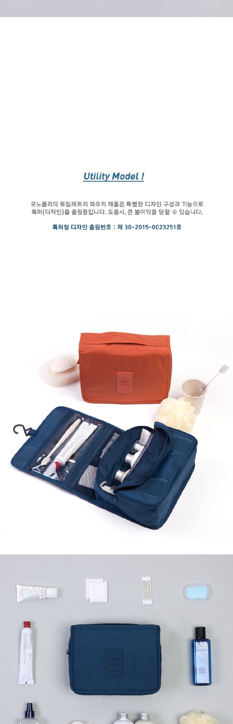 Title 4, Hook wash bag