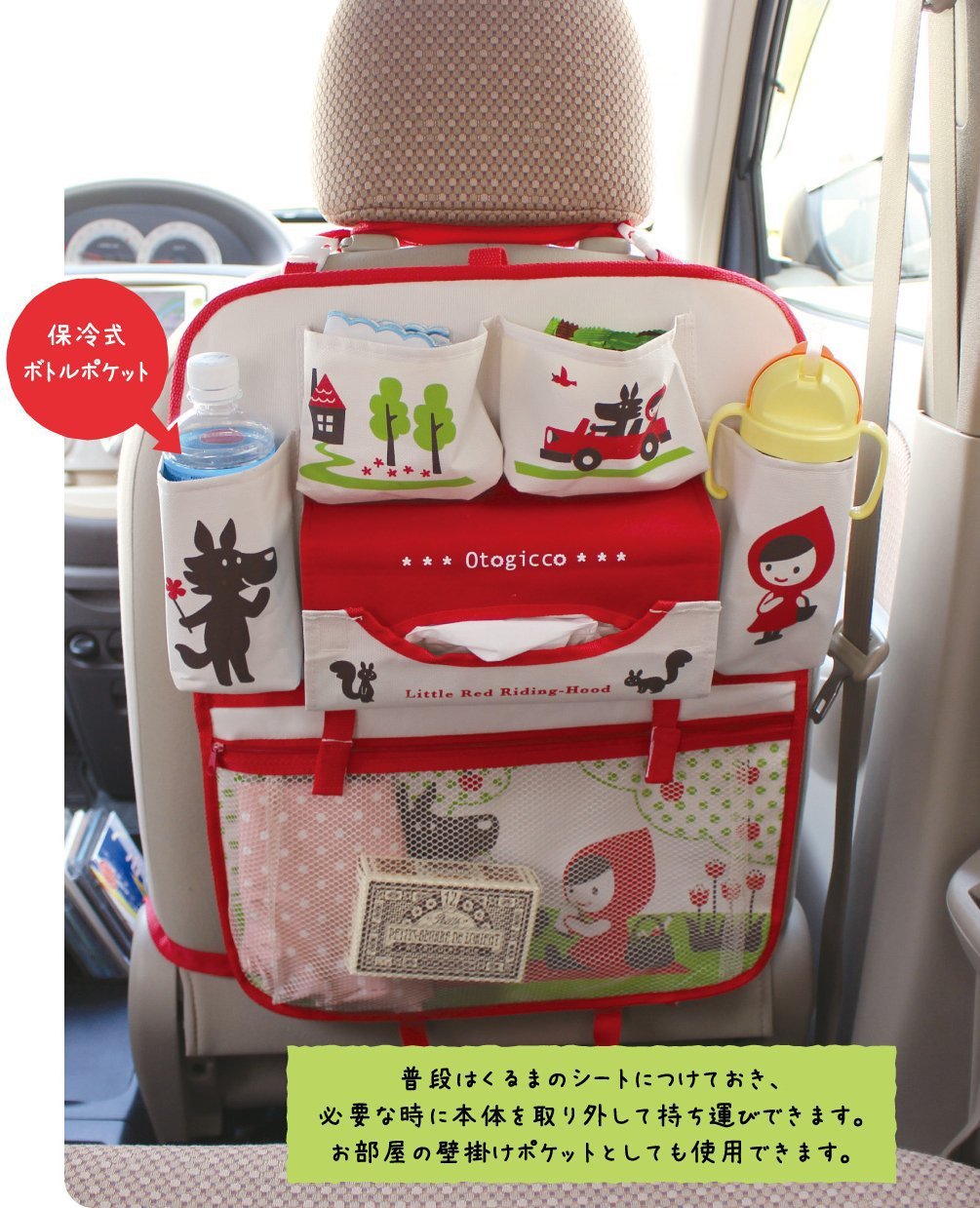 Title 4, Daily baby car rear seat back chair storage bag...