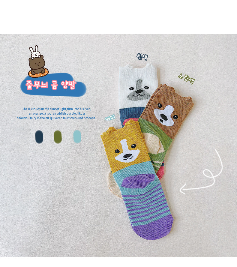 Title 4, Childrens Cotton Socks Cartoon Bear In The Tub...