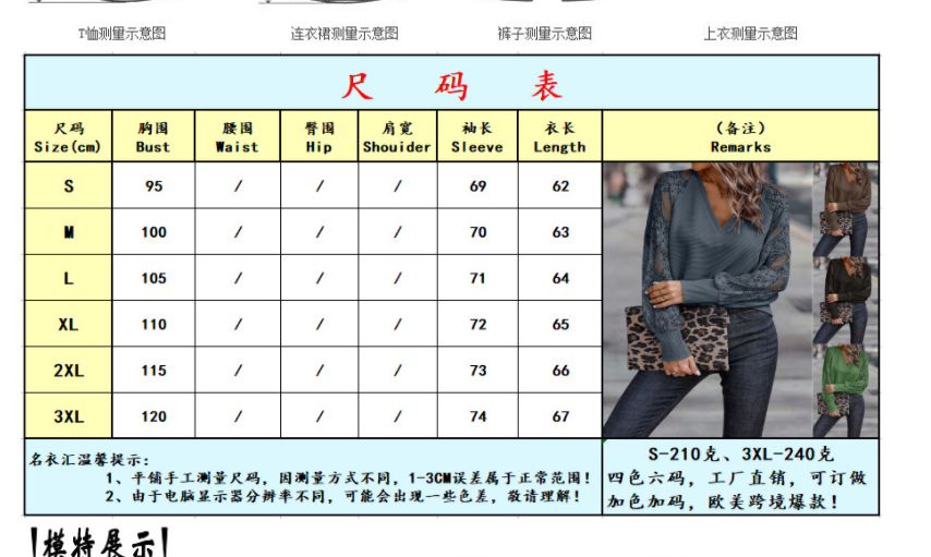 Women's Dacron Garment Long Sleeve Stitching Lace Knitted