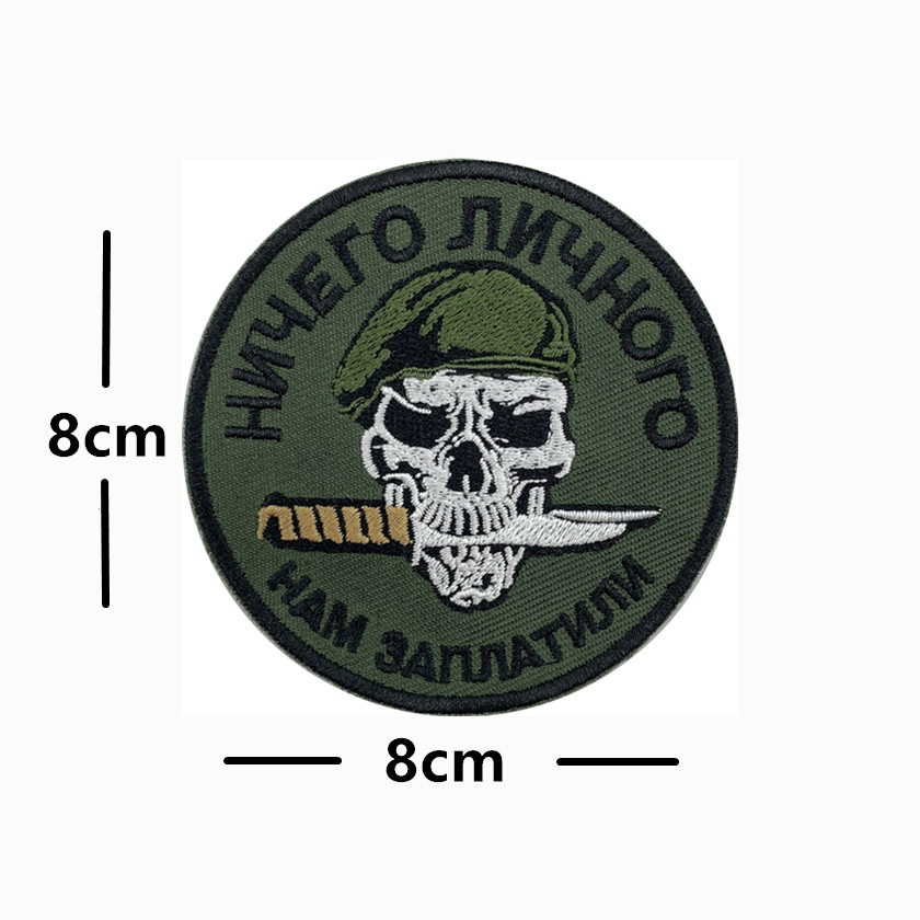 Title 5, Russian Cloth Sticker PMC Hell Pointed Wagner V...