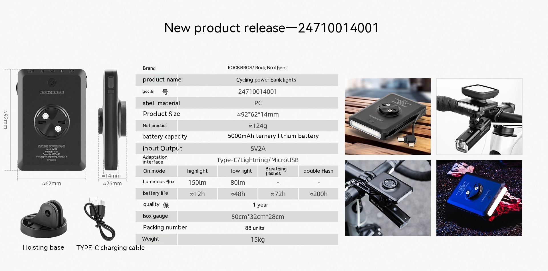 Bicycle Light Power Bank With Cable 8