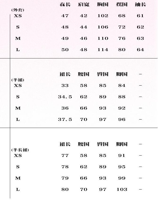 Warm Plush Coat Fleece-lined Skirt