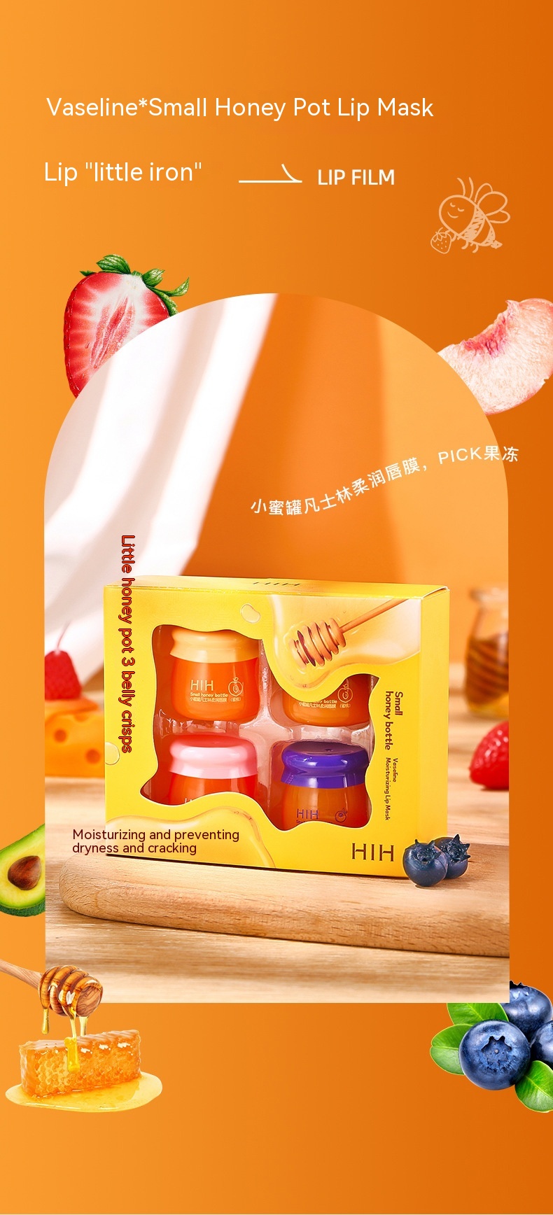 Four Sets Of Lip Masks To Improve Lip Dryness, Peeling, And Fruity Taste - Image 7