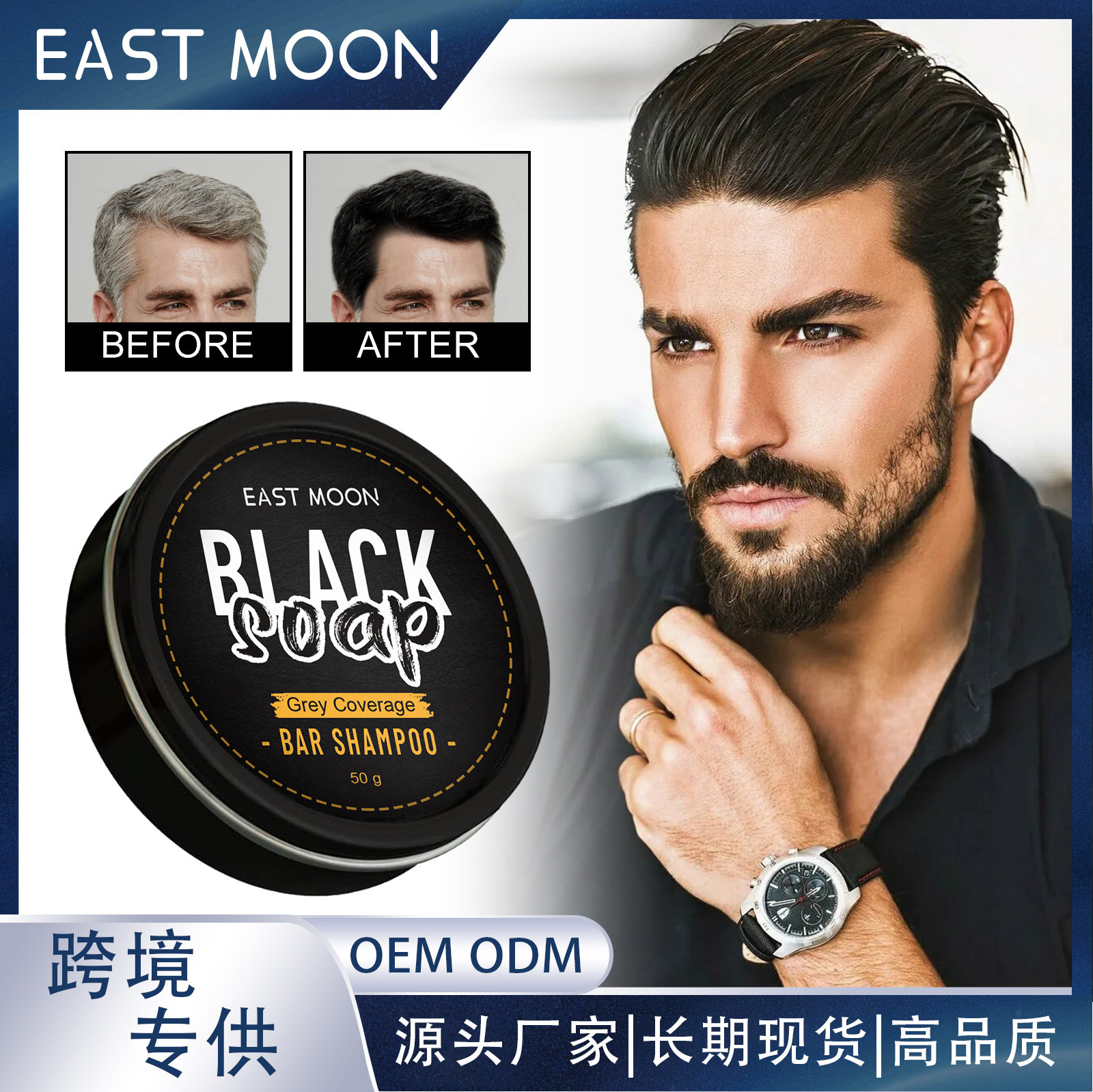 Men's Black Hair Soap