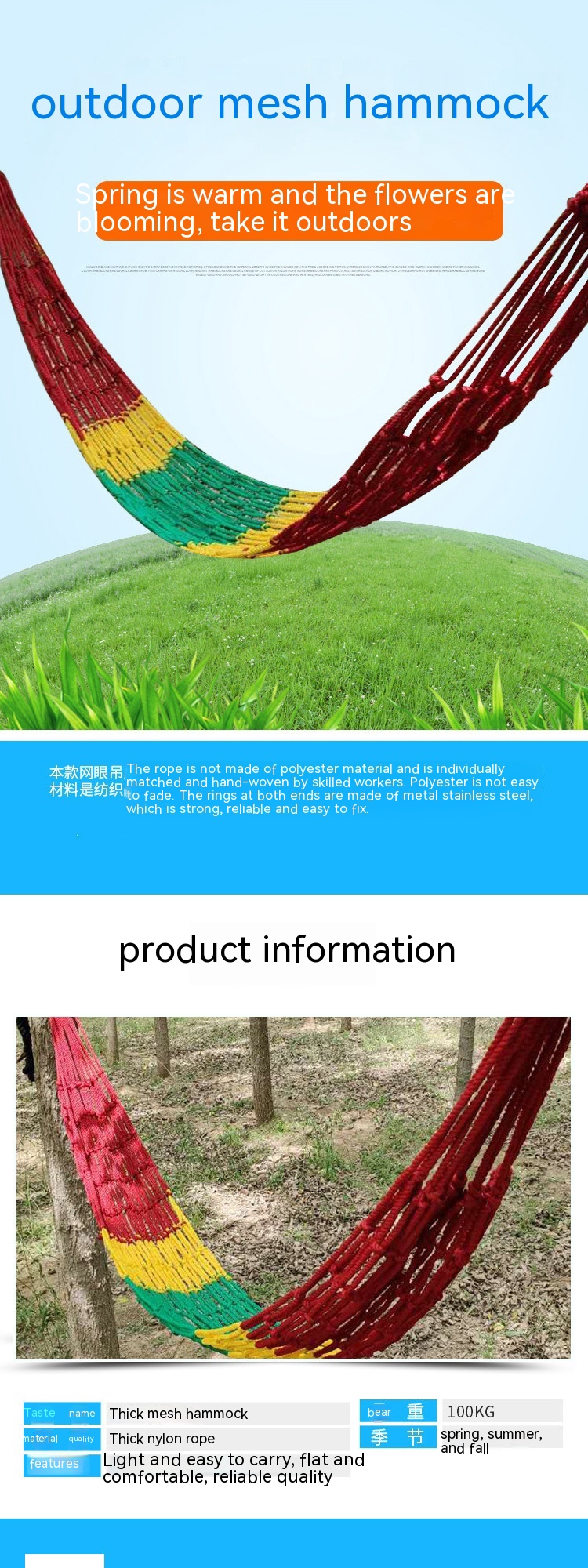 Title 2, Outdoor Nylon Rope Mesh Hammock