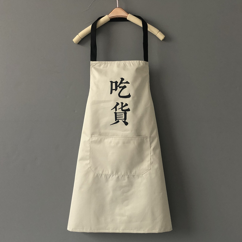 Title 1, Household Kitchen Cooking Household Apron Femal...