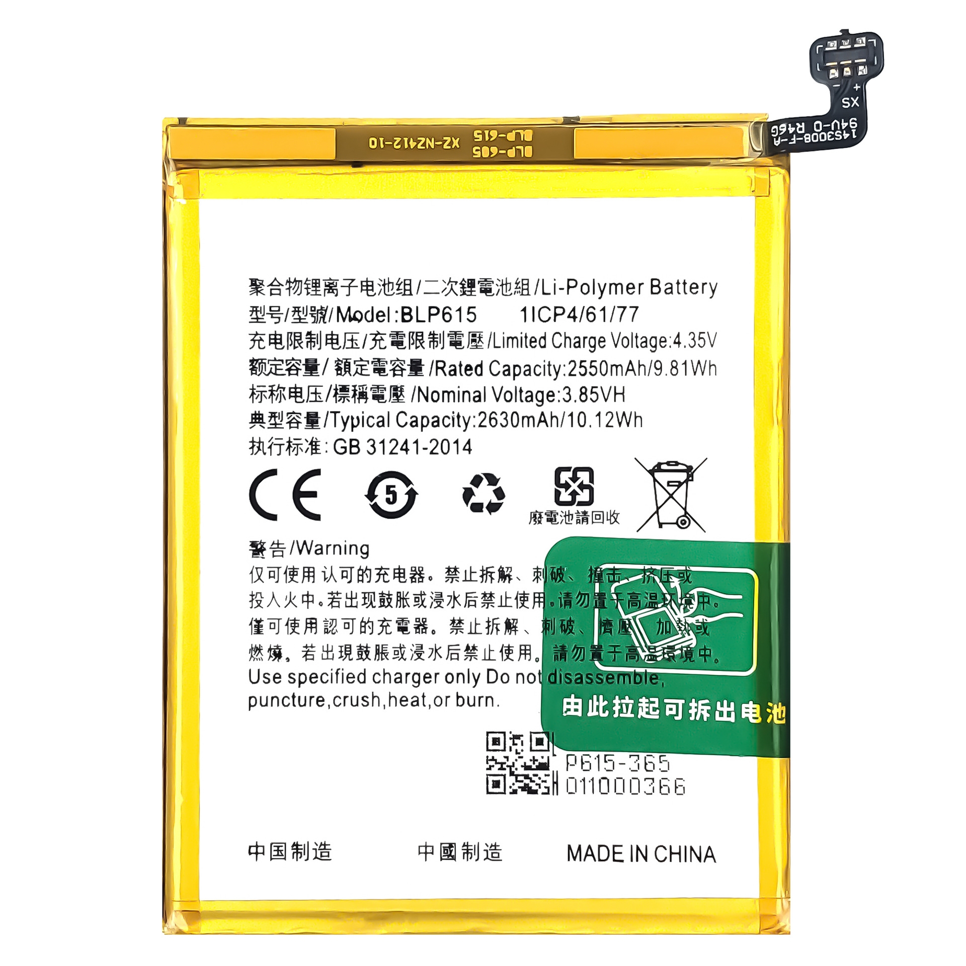 Title 4, Mobile Phone Rechargeable Battery 2550mah Built...