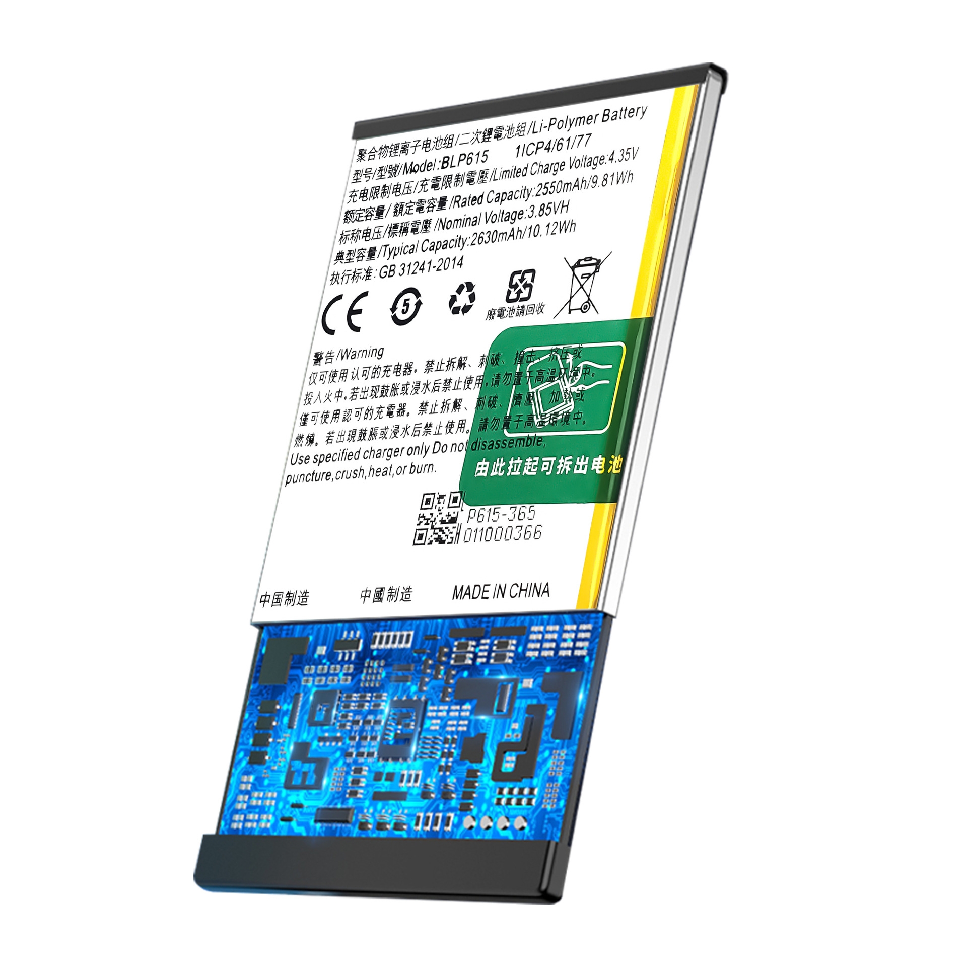 Title 5, Mobile Phone Rechargeable Battery 2550mah Built...