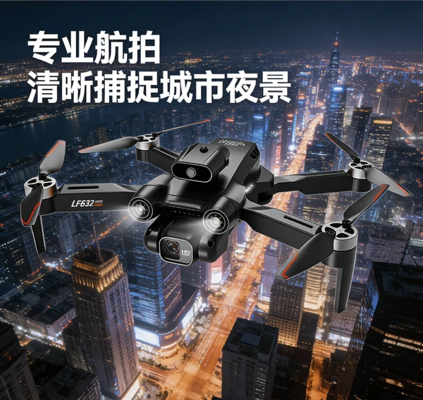 LF632 High-Definition Aerial Photography Drone, Equipped With Two Batteries, Intelligent Obstacle Avoidance, Foldable Quadrotor Aircraft, Beginner-Friendly