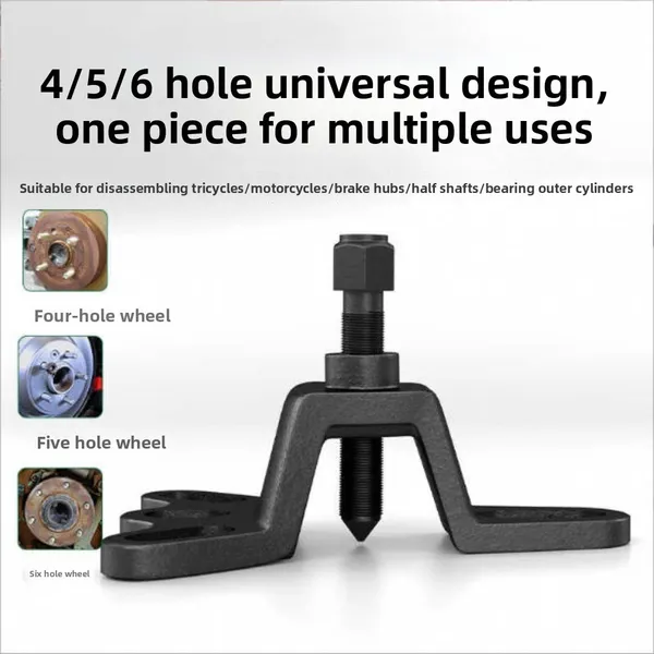 Non-Original Tricycle Brake Drum Disassembly Puller - Suitable For Disassembling Tricycle, Motorcycle, Brake Hub, Half Shaft, Bearing Outer Ring.