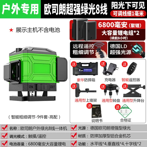 16 Lines 4D 360° Self-Leveling Laser Level, Cross Line Laser With Remote Control, For Construction