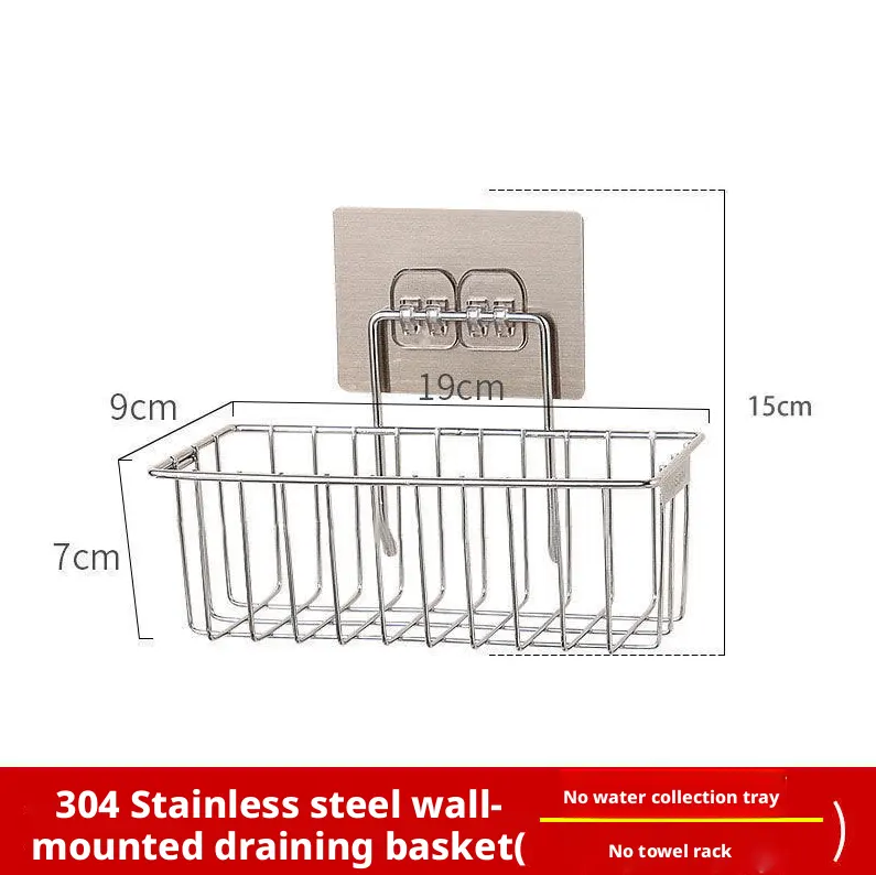 Wall mounted drainage basket-regular model-including patch-304 stainless