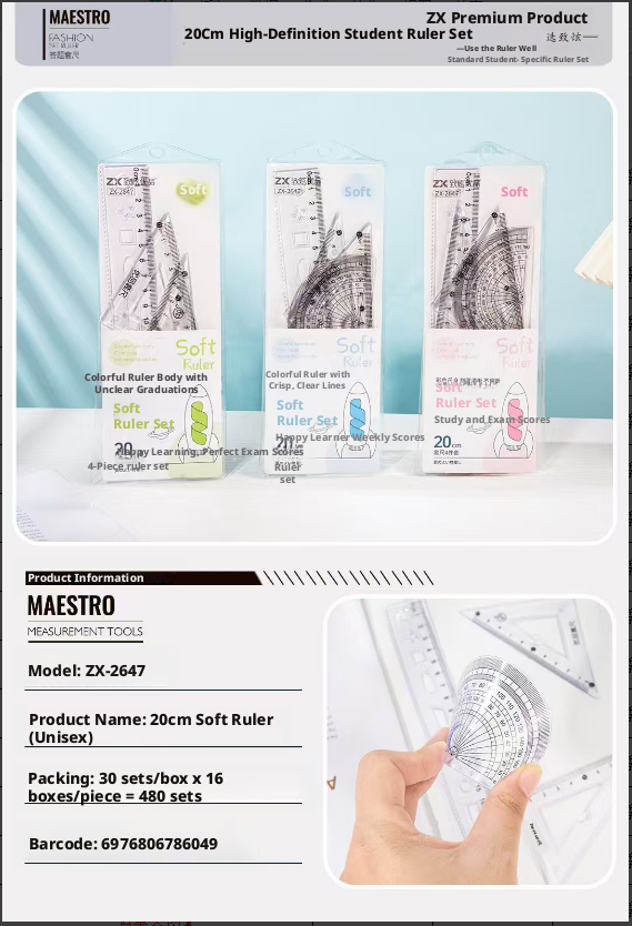 HD Student Soft Ruler Set-Neutral Model-Random Color-1 set