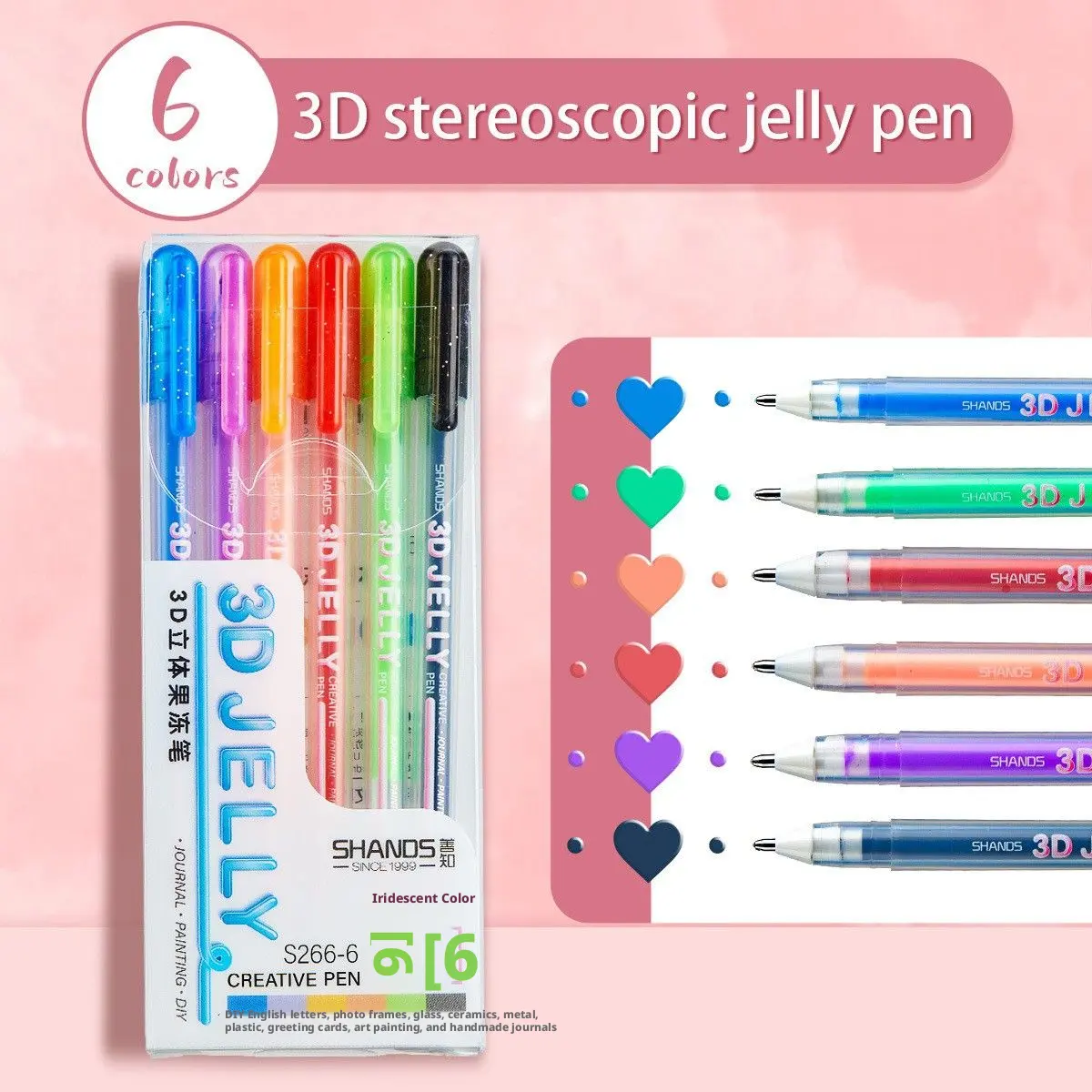 3D three-dimensional jelly pen-rainbow color-mixed