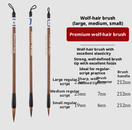 Wolf Hair Brush-Brown Large-1 pack