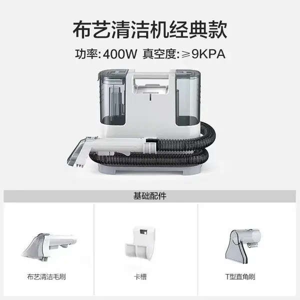 Classic Fabric Cleaner, 400W 9KPa Handheld Carpet