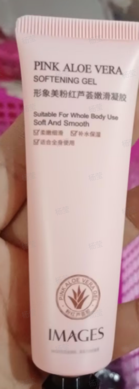 30g pink aloe vera gel