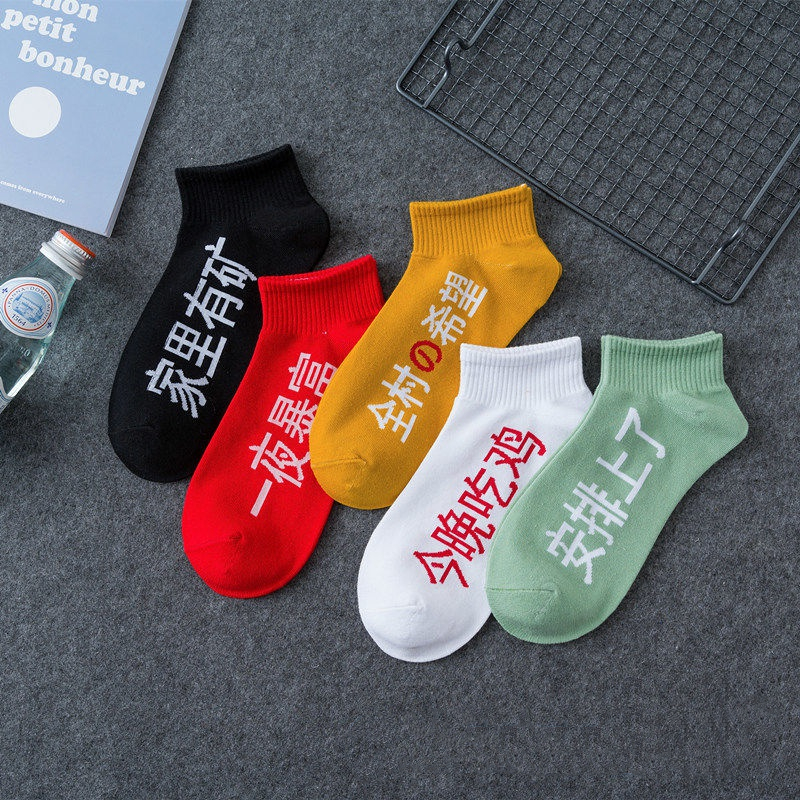 Title 3, Korean Anti Odor Cotton Socks For Men And Women