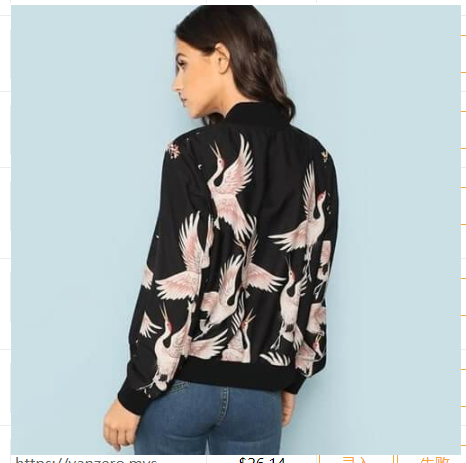 Yokosuka crane flight jacket male trend Japanese autumn baseball uniform coat net red white crane clothes White - Shop at LoveMi