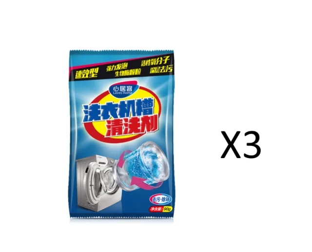Washing machine cleaner 3 Bags - Shop at LoveMi