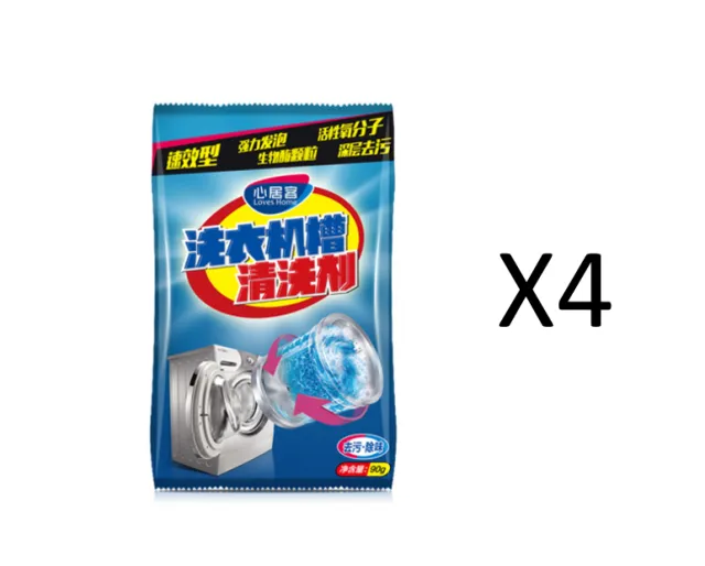 Washing machine cleaner 4 Bags - Shop at LoveMi