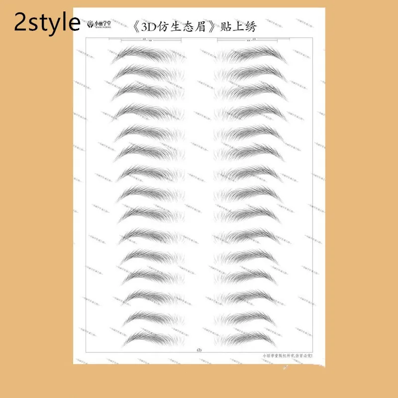 3D imitation ecological eyebrow sticker - 2Style