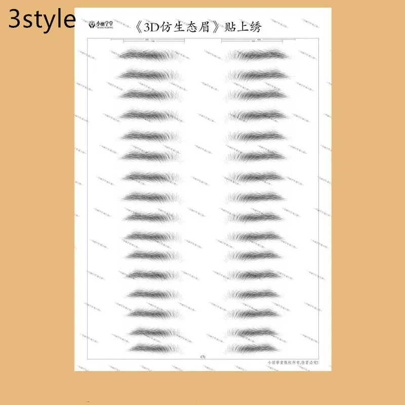 3D imitation ecological eyebrow sticker - 3Style