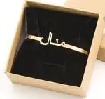 BRACELET ARABE PERSONNALISABLE