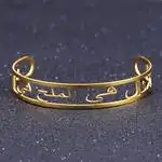 BRACELET PRENOM EN ARABE