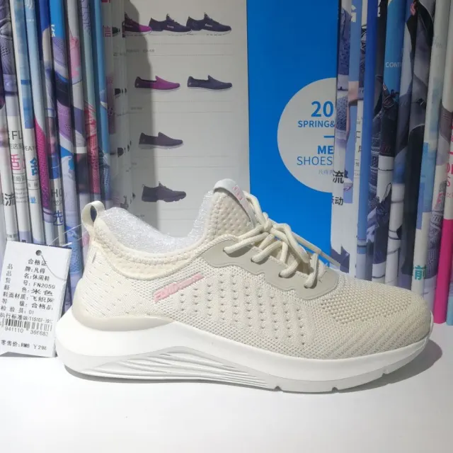 Mesh running Beige - Shop at LoveMi
