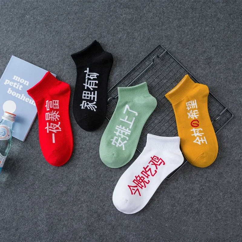 Korean Anti Odor Cotton Socks For Men And Women - Sudden Wealth-L