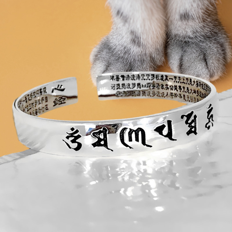 Six-character heart sutra bracelet