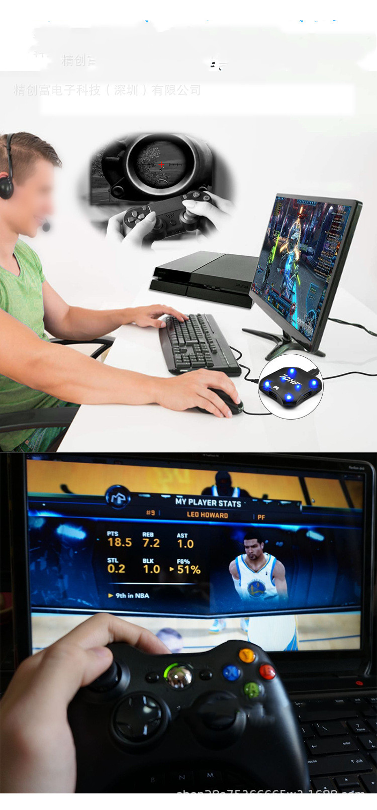 Gamepad keyboard and mouse converter throne eat chicken - Image 4