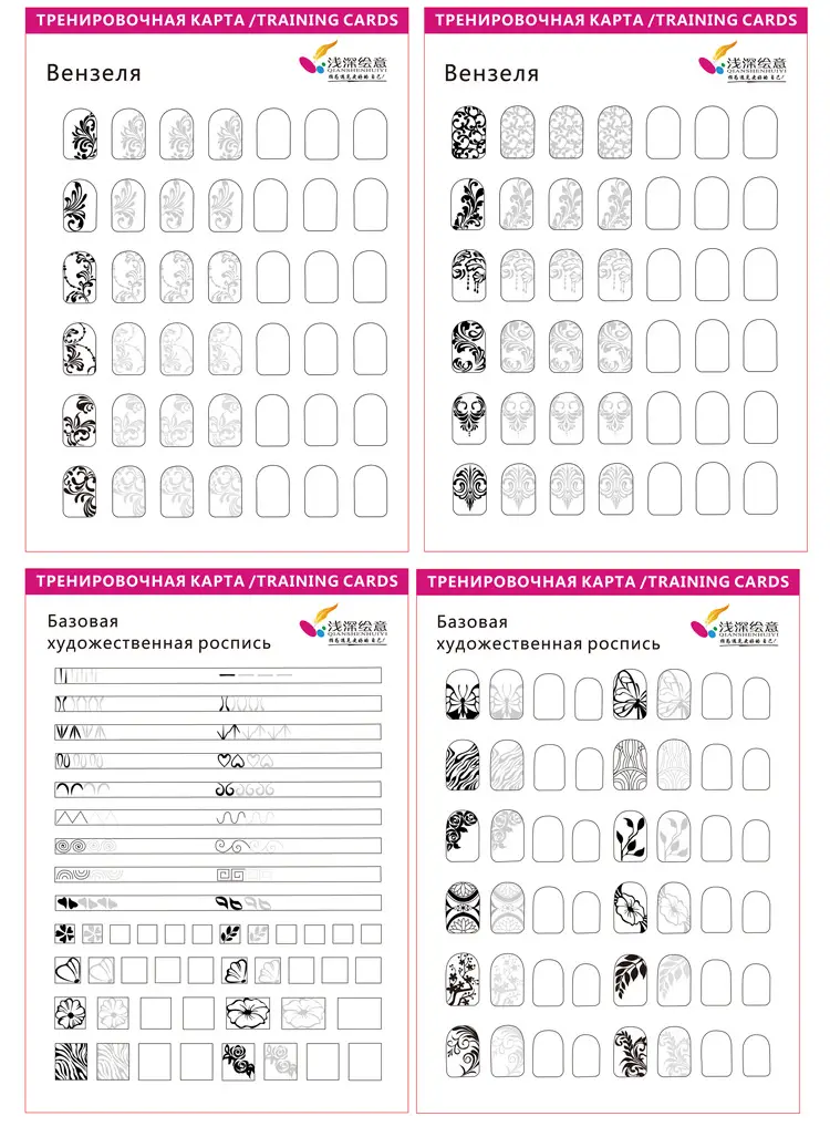 Manicurist Painting Workbook