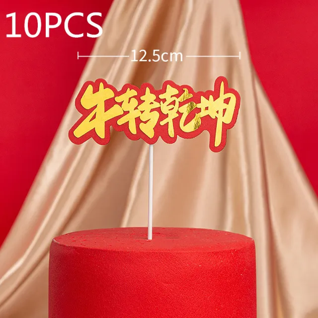 Year cake decoration plug in 02Style - Shop at LoveMi