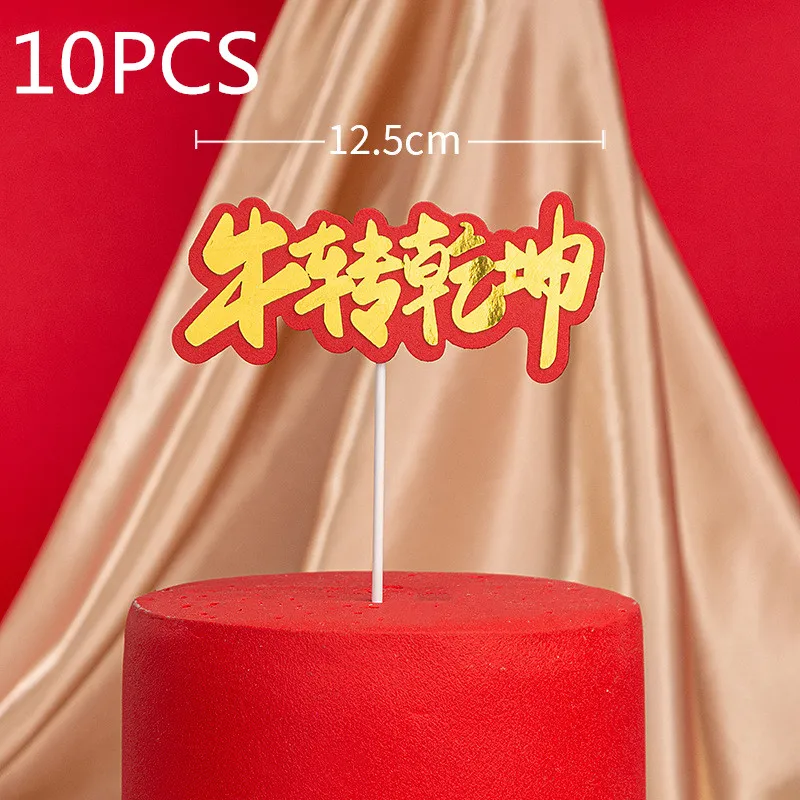 Year cake decoration plug-in - 02Style