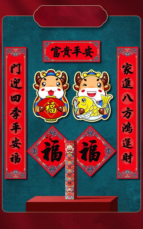 Spring Festival couplets for the Year of the Ox 2Style - Shop at LoveMi