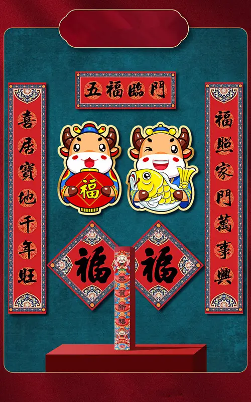 Spring Festival couplets for the Year of the Ox