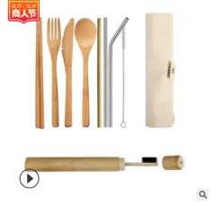 Portable Bamboo Tableware 6-Piece Set - H - View 1