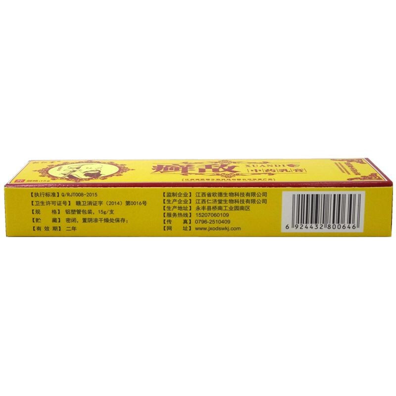Ringworm enemy Songrentang ringworm cream